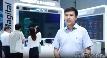 和利時 以“AI+智能系統(tǒng)”雙輪驅(qū)動，賦能產(chǎn)業(yè)“智變”升級——專訪與微信生態(tài)開發(fā)的融合之路