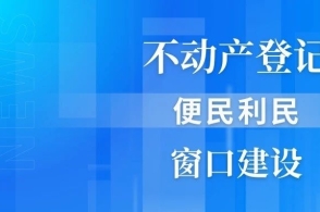 提升專業素養，賦能登記服務 積極鼓勵不動產登記人員參加職業資格考試